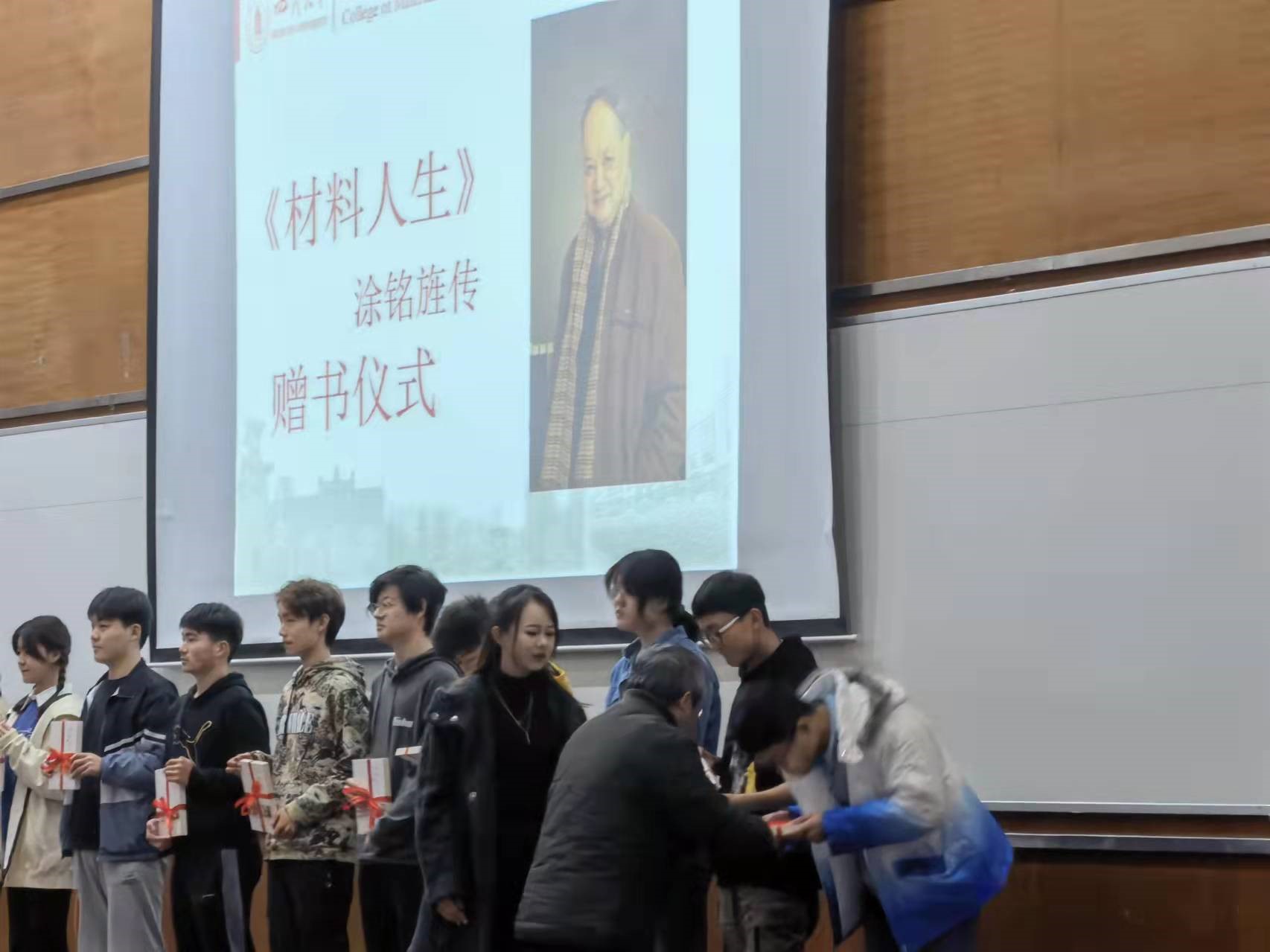 四川大学材料科学与工程学院《材料人生——涂铭旌传》赠书仪式圆满举行 -材料科学与工程学院